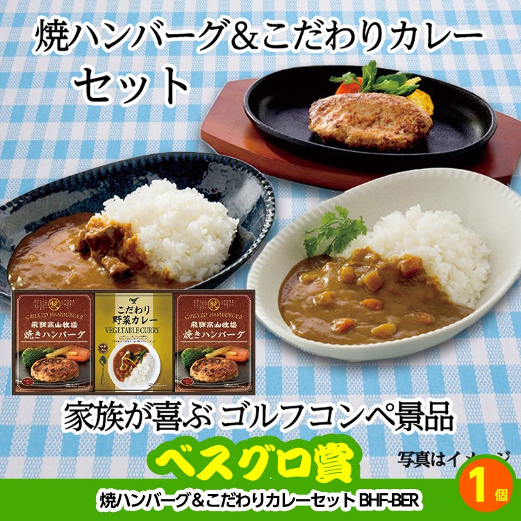 ゴルフコンペ 景品セット 3組会費3,000円 17点（全員に当たるセット）[3-3-Z]9