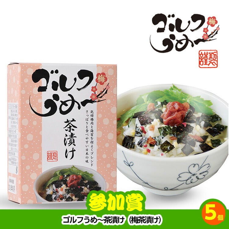 ゴルフコンペ 景品セット 3組会費3,000円 17点（全員に当たるセット）[3-3-Z]12