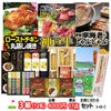 ゴルフコンペ 景品セット 3組会費4000円 17点（全員に当たるセット） [3-40-Z]1