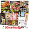 ゴルフコンペ 景品セット 3組会費4000円 17点（全員に当たるセット） [3-40-Z]1