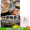 ゴルフコンペ 景品セット 3組会費4000円 17点（全員に当たるセット） [3-40-Z]3