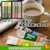 ゴルフコンペ 景品セット 3組会費4000円 17点（全員に当たるセット） [3-40-Z]6