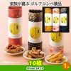 ゴルフコンペ 景品セット 3組会費4000円 17点（全員に当たるセット） [3-40-Z]7