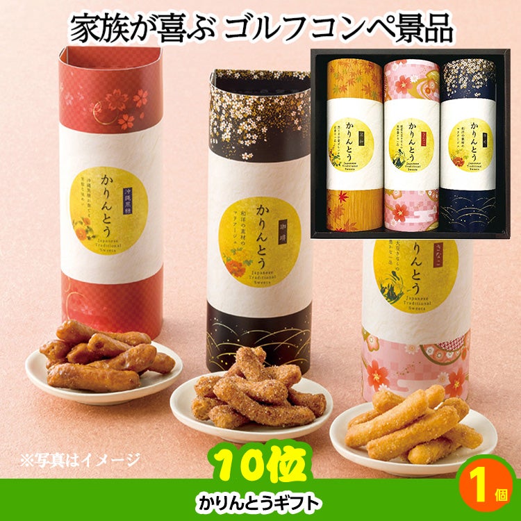 ゴルフコンペ 景品セット 3組会費4000円 17点（全員に当たるセット） [3-40-Z]7