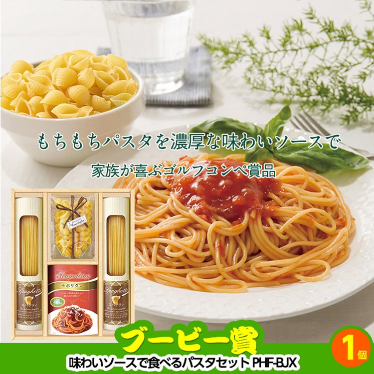 ゴルフコンペ 景品セット 3組会費4000円 17点（全員に当たるセット） [3-40-Z]8