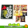 ゴルフコンペ 景品セット 3組会費4000円 17点（全員に当たるセット） [3-40-Z]8