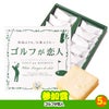 ゴルフコンペ 景品セット 3組会費4000円 17点（全員に当たるセット） [3-40-Z]12