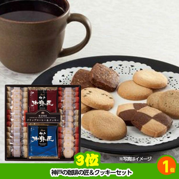 ゴルフコンペ 景品セット 4組会費1500円 20点（全員に当たるセット） [4-15-Z]4