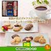 ゴルフコンペ 景品セット 4組会費1500円 20点（全員に当たるセット） [4-15-Z]4