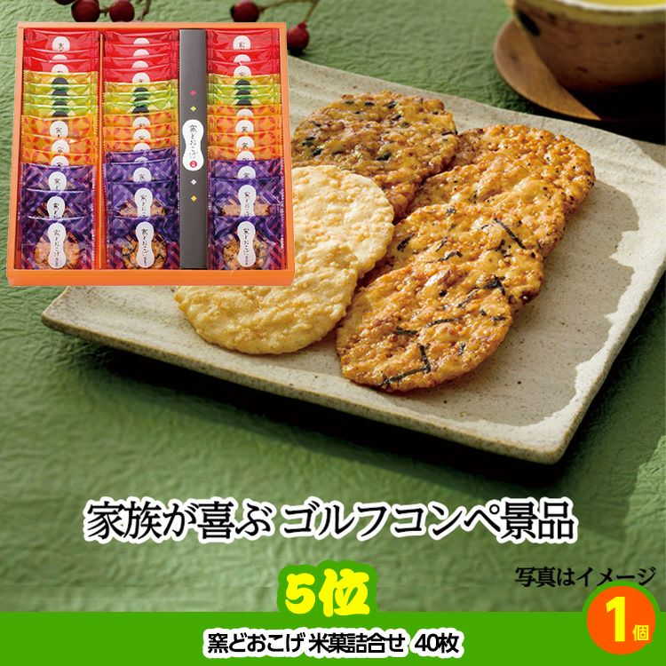 ゴルフコンペ 景品セット 4組会費1500円 20点（全員に当たるセット） [4-15-Z]5