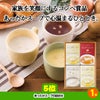 ゴルフコンペ 景品セット 4組会費1500円 20点（全員に当たるセット） [4-15-Z]5
