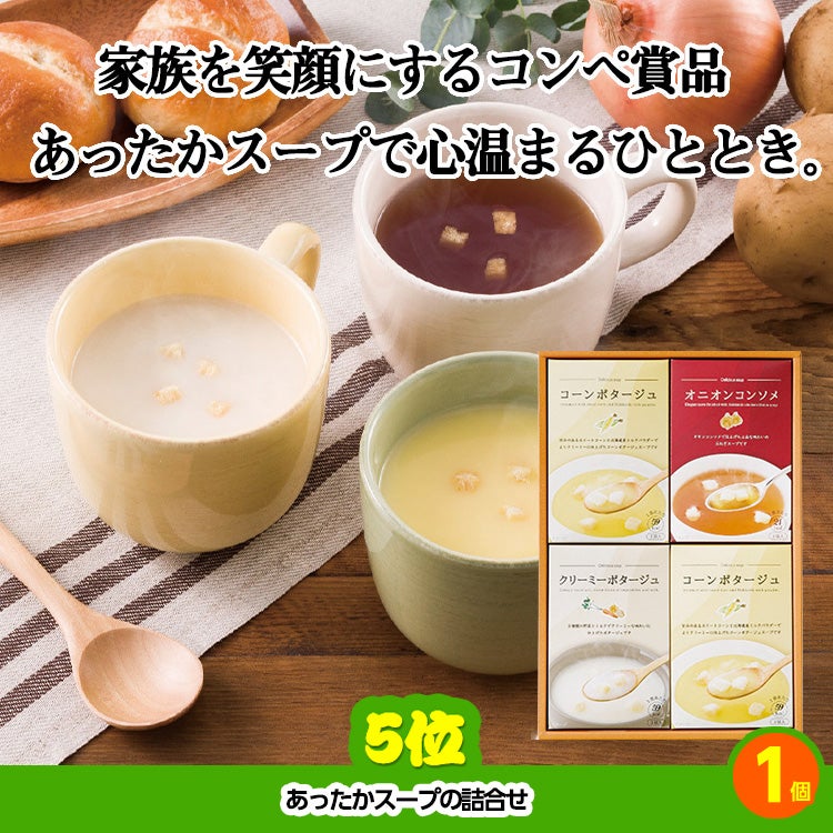 ゴルフコンペ 景品セット 4組会費1500円 20点（全員に当たるセット） [4-15-Z]5
