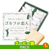 ゴルフコンペ 景品セット 4組会費1500円 20点（全員に当たるセット） [4-15-Z]7