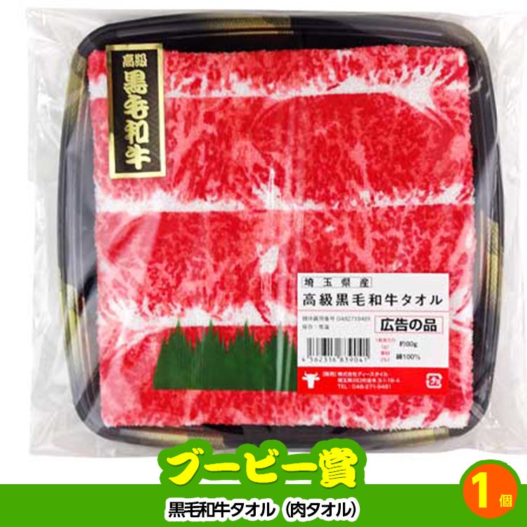 ゴルフコンペ 景品セット 4組会費1500円 20点（全員に当たるセット） [4-15-Z]7