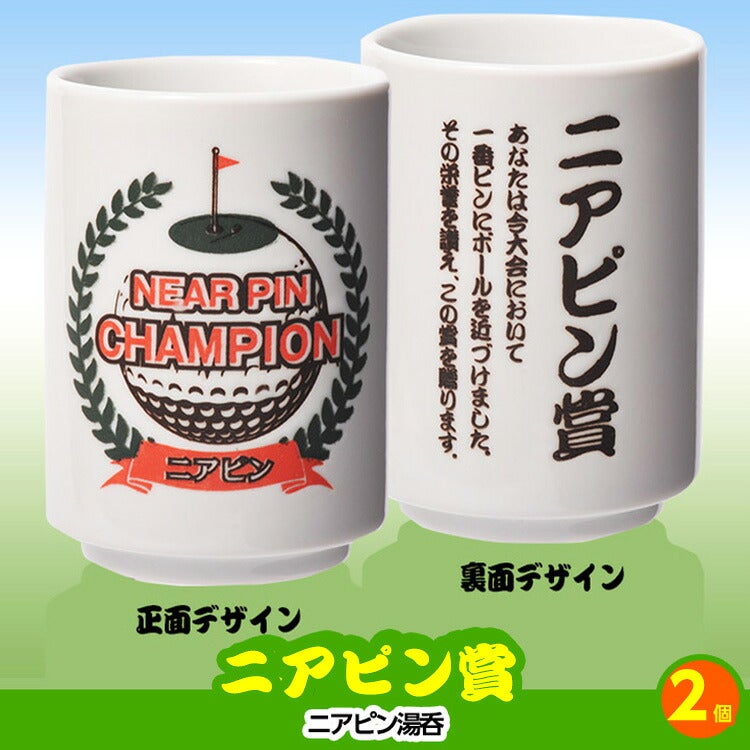 ゴルフコンペ 景品セット 4組会費1500円 20点（全員に当たるセット） [4-15-Z]9