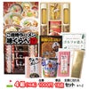 ゴルフコンペ 景品セット 4組会費1,000円 18点（全員に当たるセット）[4-1-Z]1