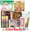 ゴルフコンペ 景品セット 4組会費1,000円 18点（全員に当たるセット）[4-1-Z]1