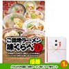 ゴルフコンペ 景品セット 4組会費1,000円 18点（全員に当たるセット）[4-1-Z]2