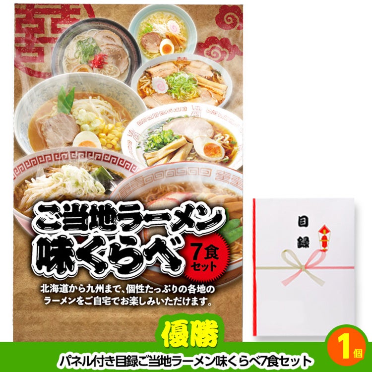 ゴルフコンペ 景品セット 4組会費1,000円 18点（全員に当たるセット）[4-1-Z]2