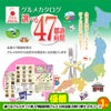 ゴルフコンペ 景品セット 4組会費1,000円 18点（全員に当たるセット）[4-1-Z]2