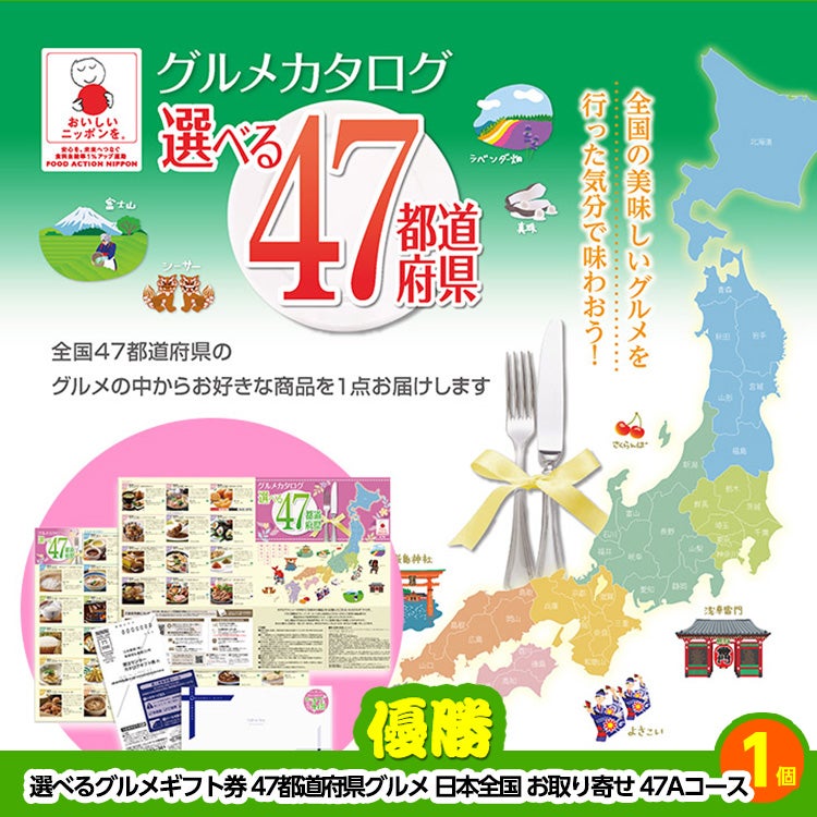 ゴルフコンペ 景品セット 4組会費1,000円 18点（全員に当たるセット）[4-1-Z]2