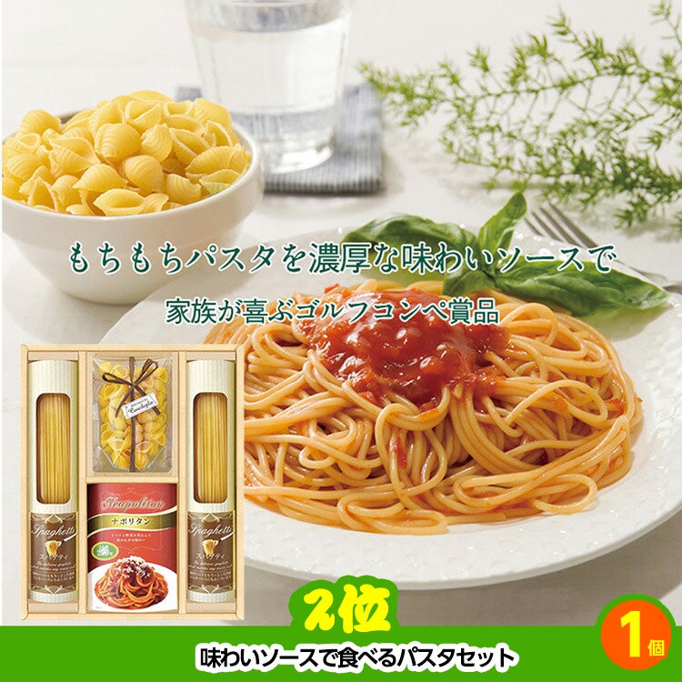ゴルフコンペ 景品セット 4組会費1,000円 18点（全員に当たるセット）[4-1-Z]3