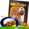 ゴルフコンペ 景品セット 4組会費1,000円 18点（全員に当たるセット）[4-1-Z]5