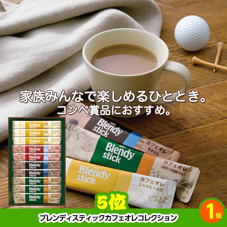 ゴルフコンペ 景品セット 4組会費1,000円 18点（全員に当たるセット）[4-1-Z]5