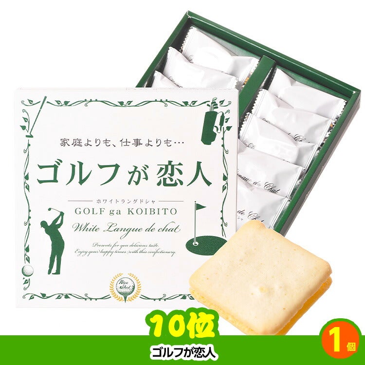 ゴルフコンペ 景品セット 4組会費1,000円 18点（全員に当たるセット）[4-1-Z]6