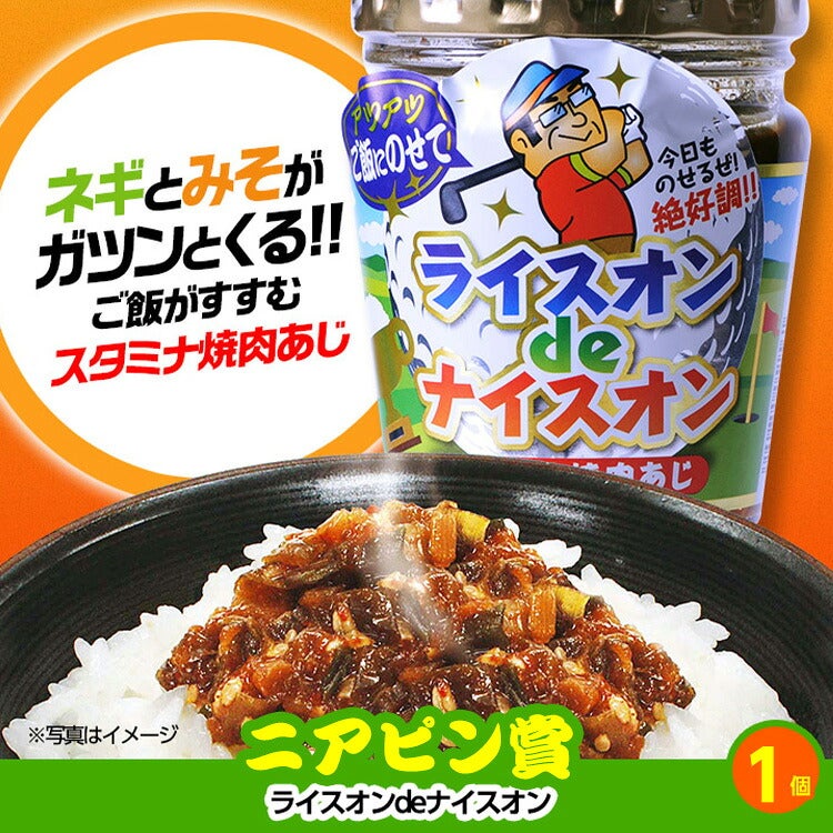 ゴルフコンペ 景品セット 4組会費1,000円 18点（全員に当たるセット）[4-1-Z]9
