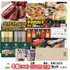 ゴルフコンペ 景品セット 4組会費2500円 21点（全員に当たるセット） [4-25-Z]1