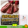 ゴルフコンペ 景品セット 4組会費2500円 21点（全員に当たるセット） [4-25-Z]2