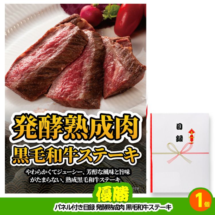 ゴルフコンペ 景品セット 4組会費2500円 21点（全員に当たるセット） [4-25-Z]2