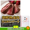 ゴルフコンペ 景品セット 4組会費2500円 21点（全員に当たるセット） [4-25-Z]2