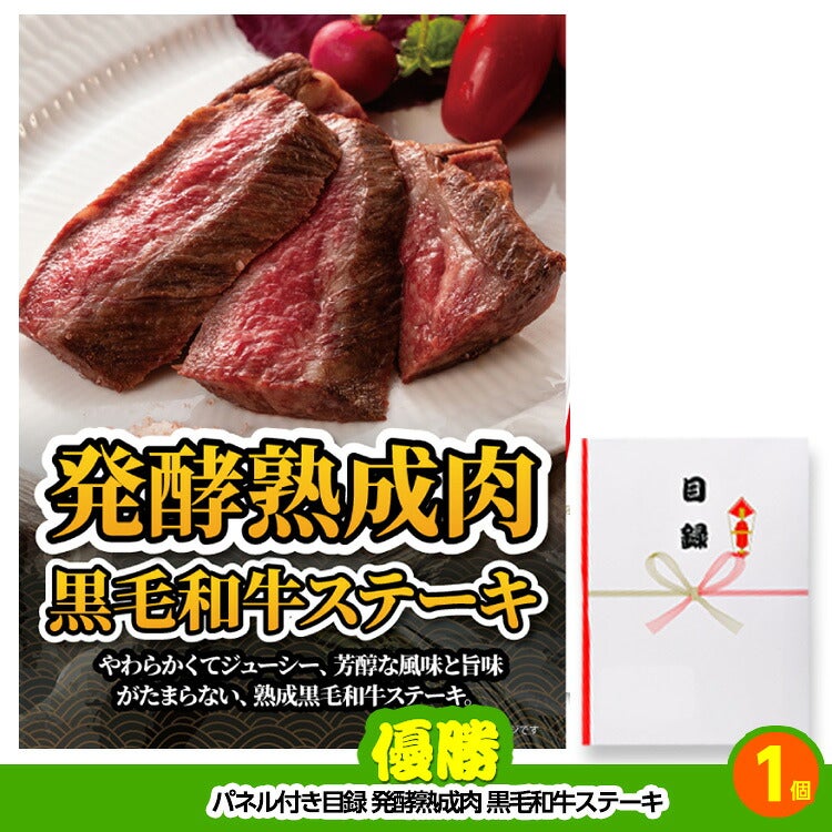 ゴルフコンペ 景品セット 4組会費2500円 21点（全員に当たるセット） [4-25-Z]2