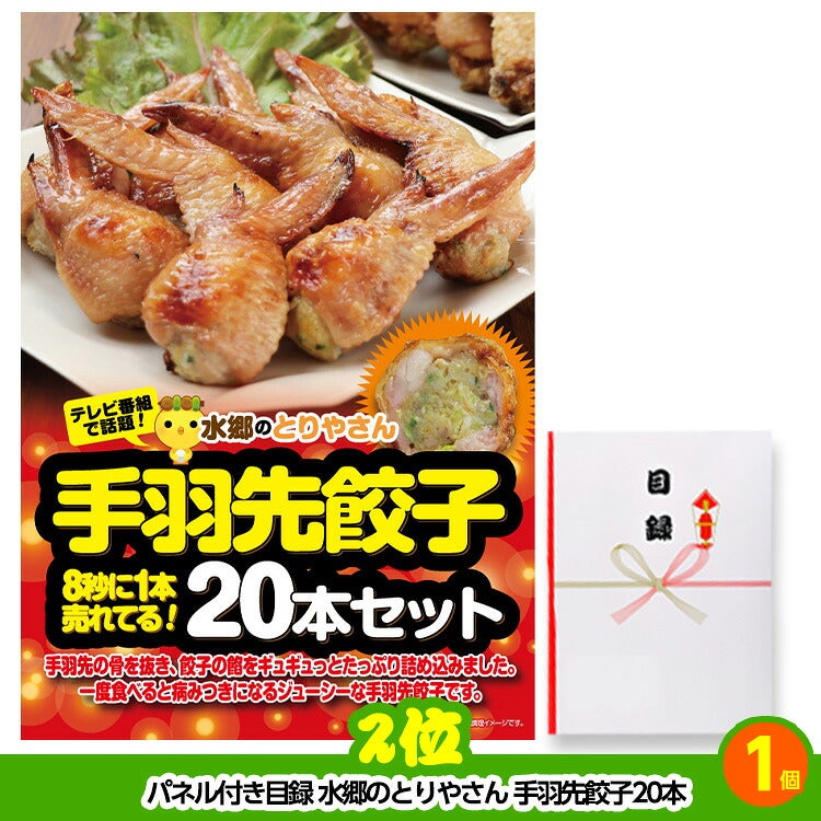 ゴルフコンペ 景品セット 4組会費2500円 21点（全員に当たるセット） [4-25-Z]3