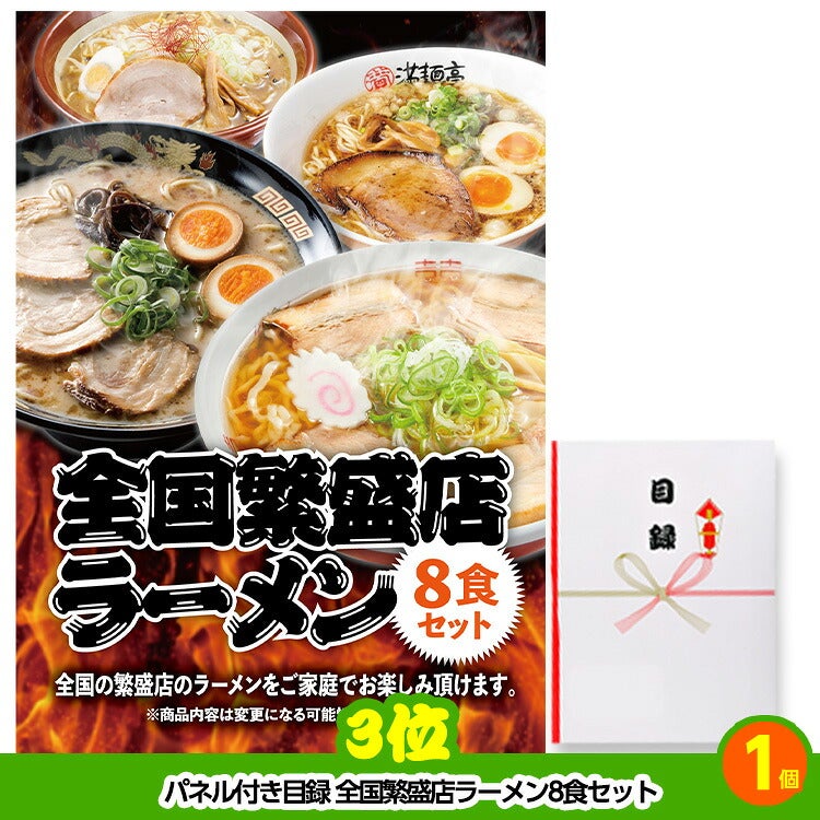 ゴルフコンペ 景品セット 4組会費2500円 21点（全員に当たるセット） [4-25-Z]4