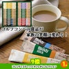 ゴルフコンペ 景品セット 4組会費2500円 21点（全員に当たるセット） [4-25-Z]6