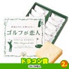 ゴルフコンペ 景品セット 4組会費2500円 21点（全員に当たるセット） [4-25-Z]10
