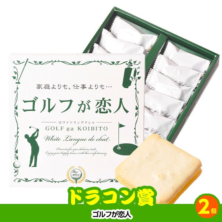ゴルフコンペ 景品セット 4組会費2500円 21点（全員に当たるセット） [4-25-Z]10