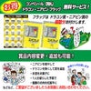 ゴルフコンペ 景品セット 4組会費2500円 21点（全員に当たるセット） [4-25-Z]13