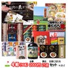ゴルフコンペ 景品セット 4組会費2,000円 21点（全員に当たるセット）[4-2-Z]1