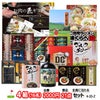 ゴルフコンペ 景品セット 4組会費2,000円 21点（全員に当たるセット）[4-2-Z]1