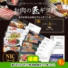 ゴルフコンペ 景品セット 4組会費2,000円 21点（全員に当たるセット）[4-2-Z]2