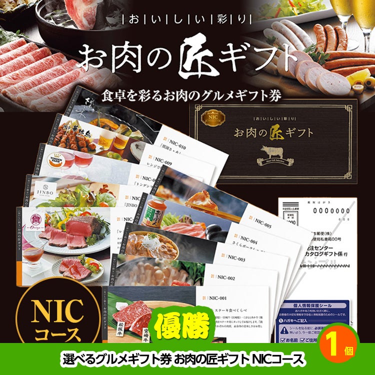 ゴルフコンペ 景品セット 4組会費2,000円 21点（全員に当たるセット）[4-2-Z]2