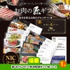 ゴルフコンペ 景品セット 4組会費2,000円 21点（全員に当たるセット）[4-2-Z]2