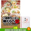 ゴルフコンペ 景品セット 4組会費2,000円 21点（全員に当たるセット）[4-2-Z]3