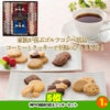 ゴルフコンペ 景品セット 4組会費2,000円 21点（全員に当たるセット）[4-2-Z]5
