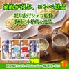 ゴルフコンペ 景品セット 4組会費2,000円 21点（全員に当たるセット）[4-2-Z]6