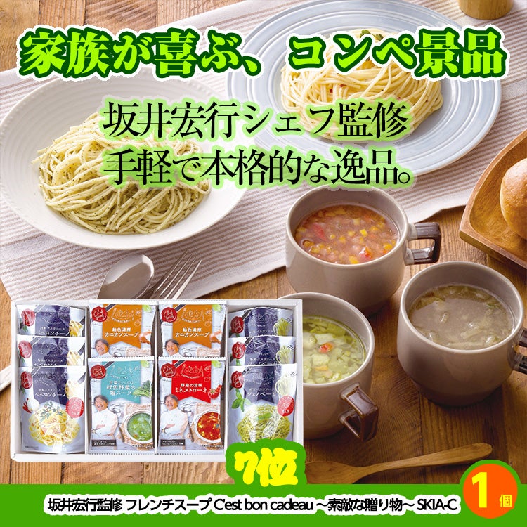ゴルフコンペ 景品セット 4組会費2,000円 21点（全員に当たるセット）[4-2-Z]6